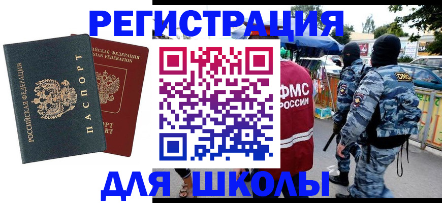 прописка иностранных граждан в Дербенте